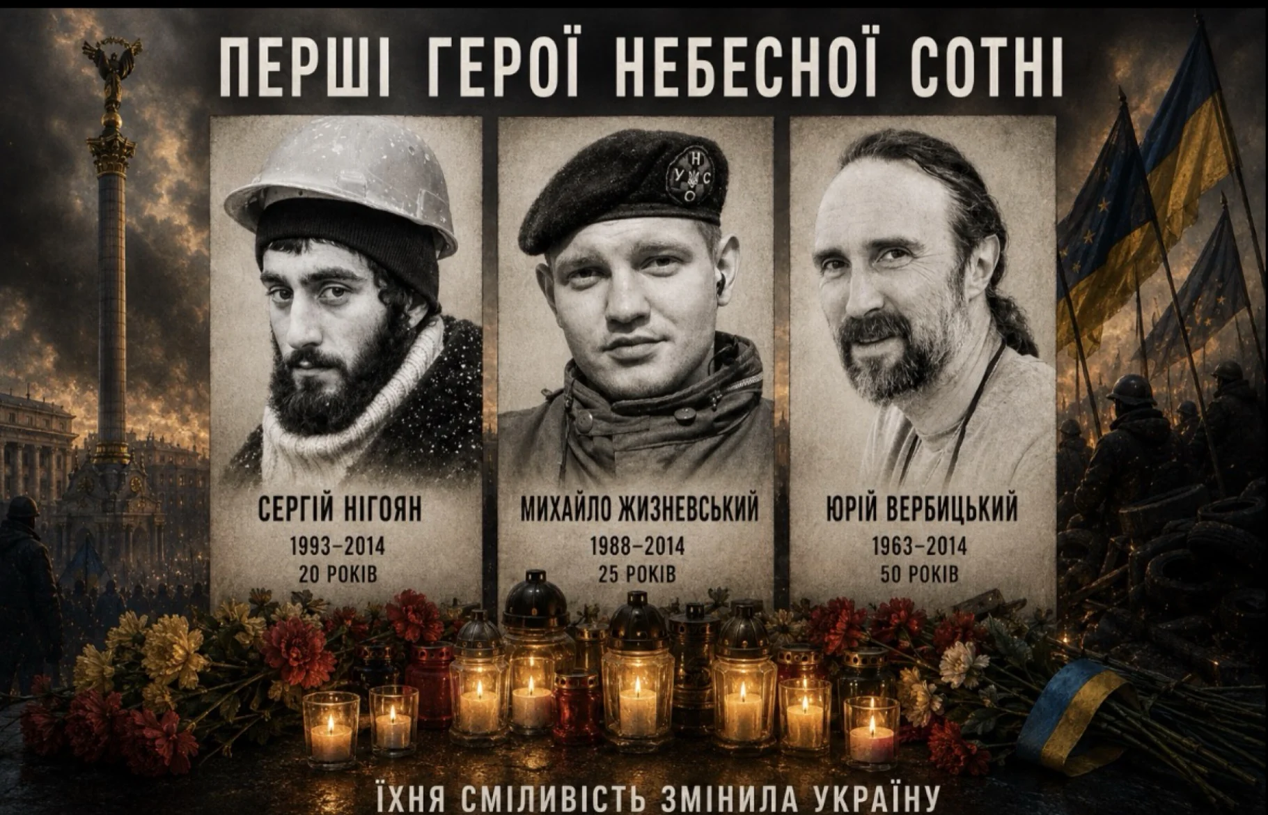 Перші герої Небесної Сотні
